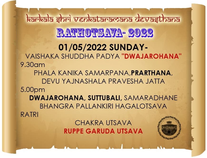 SVT Karkala Rathotsava 2022