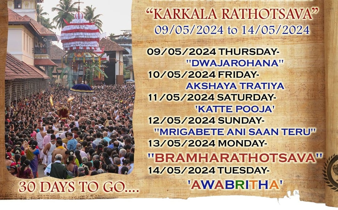 Karkala Rathotsava – 2024